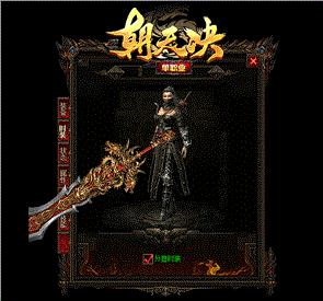 搜索天龙八部私服总是